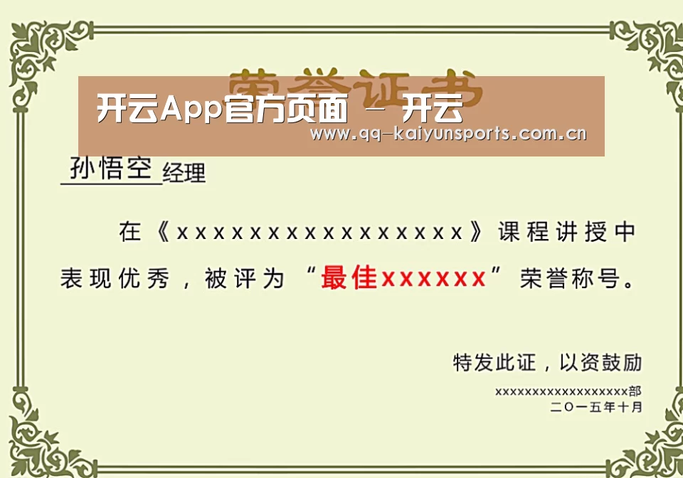 荣誉证书一